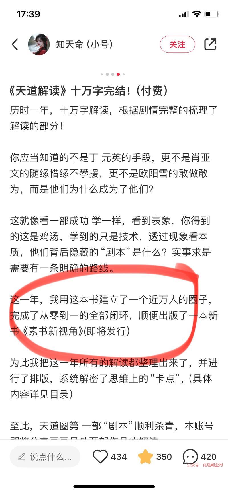 读一本好书，用一年时间…#情报-搞钱情报论坛-网创交流-优选副业网